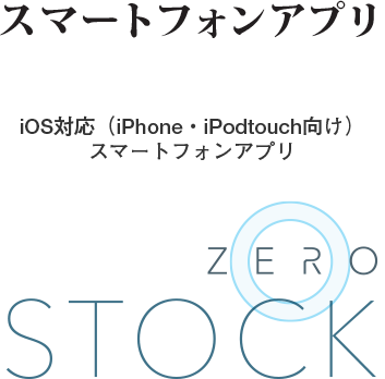 STOCKZERO