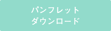 デッドストック流通システム