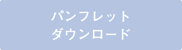 電子薬歴システム